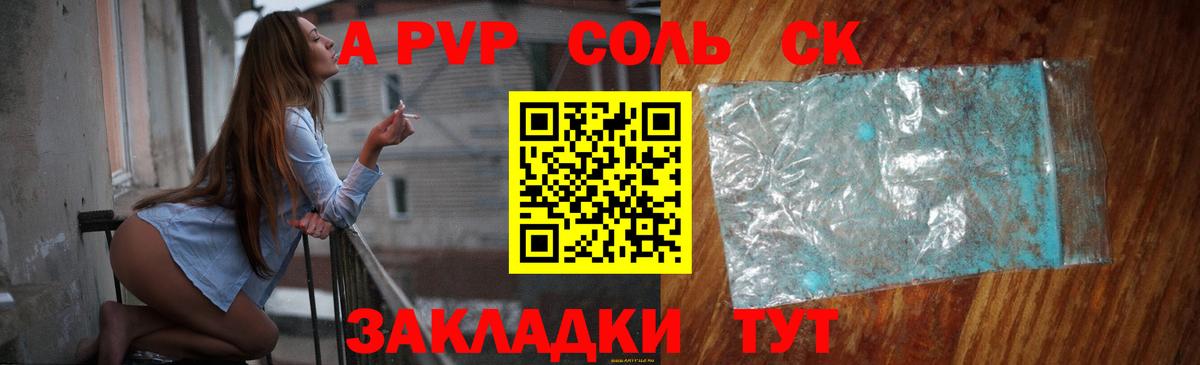 Alfa_PVP кристаллы  где купить наркоту  Вход с VPN  Алатырь  Alfa_PVP кристаллы 