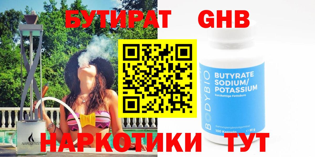 БУТИРАТ буратино  БУТИРАТ  Алатырь  Вход с VPN 