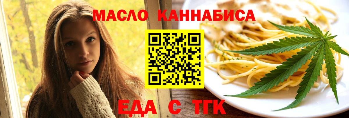 Алатырь  Еда ТГК конопля  Вход с VPN 
