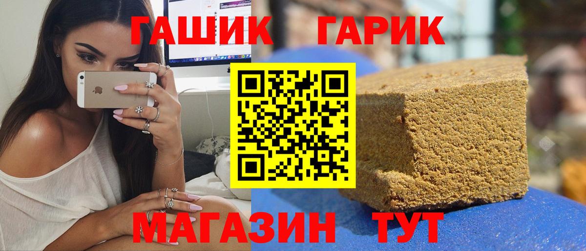 ГАШ 40% ТГК  сколько стоит  Алатырь  ГАШ 40% ТГК  Вход с VPN 