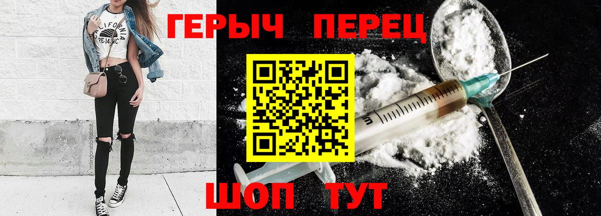 ГЕРОИН VHQ  Вход с VPN  Алатырь 