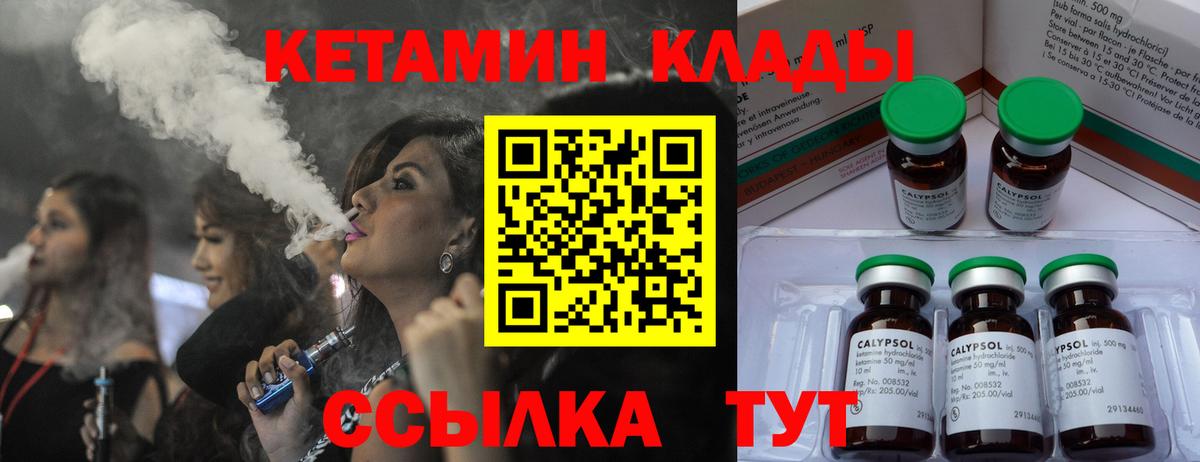 КЕТАМИН VHQ  Кетамин ketamine  Вход с VPN  Алатырь 