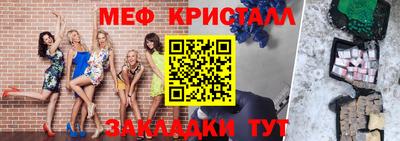 меф Абакан