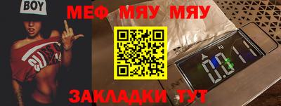 меф Абакан
