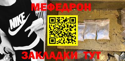 меф Абакан