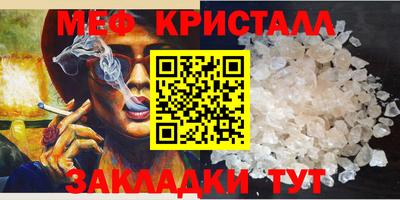 меф Абакан