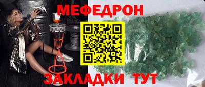 меф Абакан