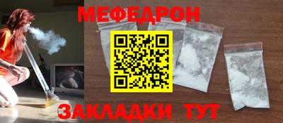 меф Абакан