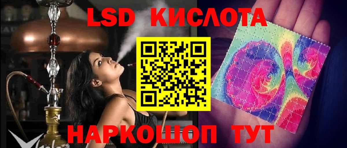 Лсд 25 экстази  LSD-25 экстази ecstasy  Вход с VPN  ЛСД экстази кислота  OMG ONION  Алатырь 