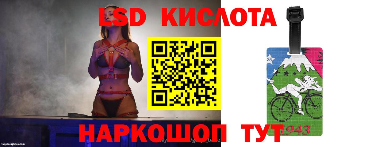 ЛСД экстази кислота Алатырь