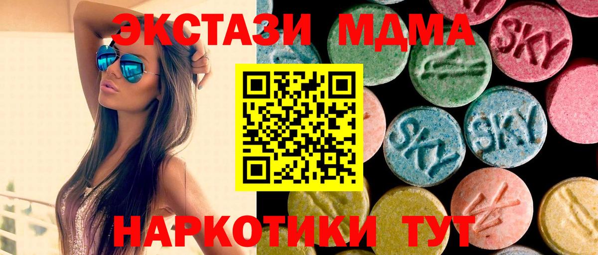 MDMA  MDMA кристаллы  Вход с VPN  Алатырь 