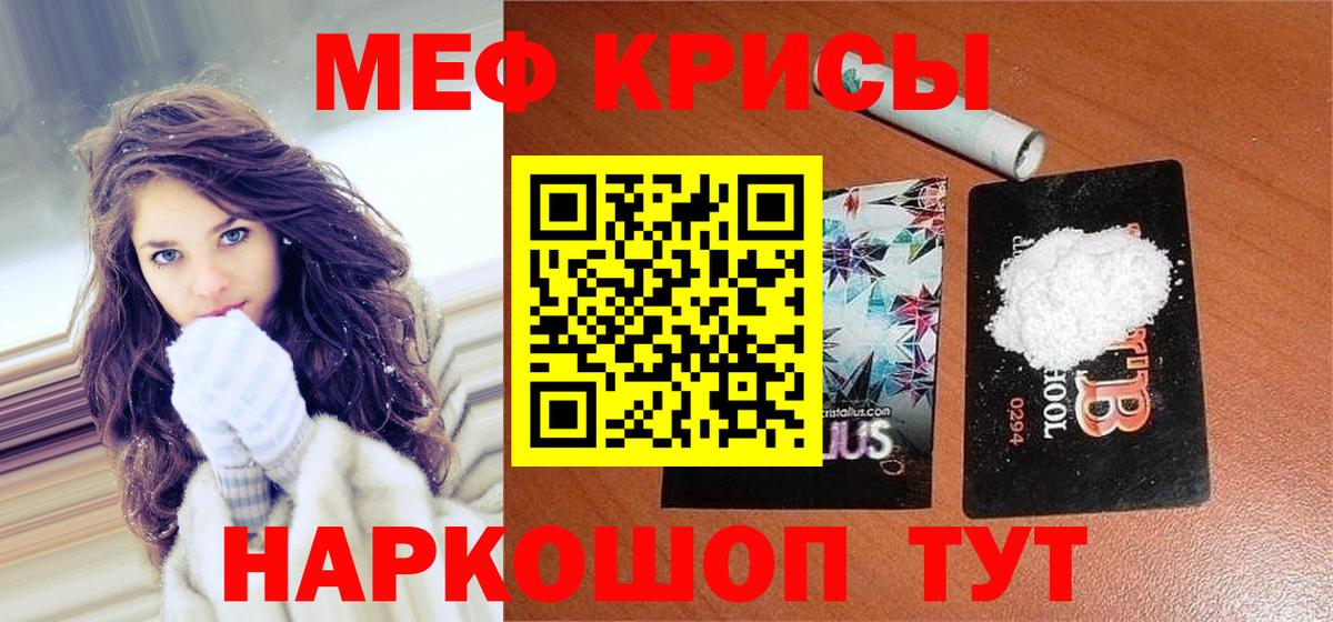 Мефедрон мука Алатырь
