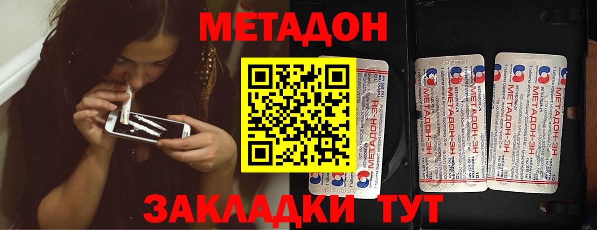 Алатырь  ОМГ ОМГ маркетплейс  Вход с VPN  МЕТАДОН мёд 