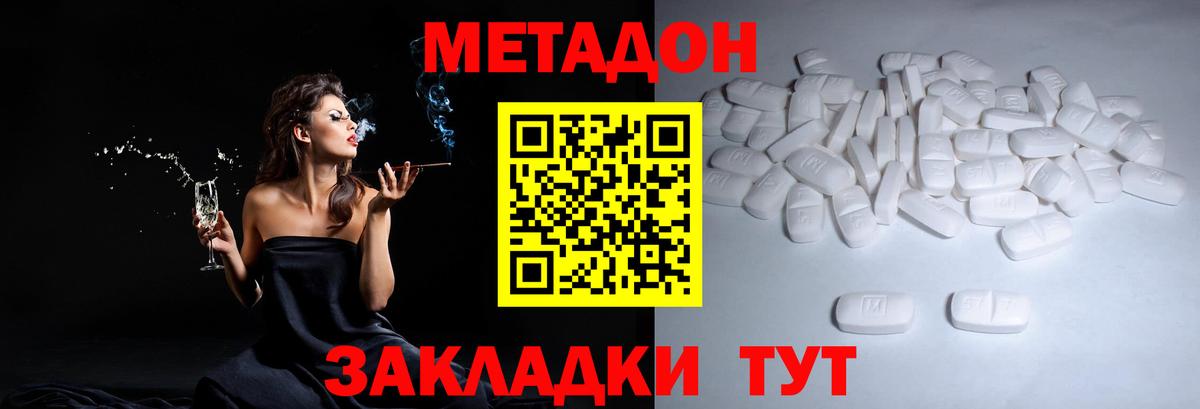 Метадон VHQ Алатырь