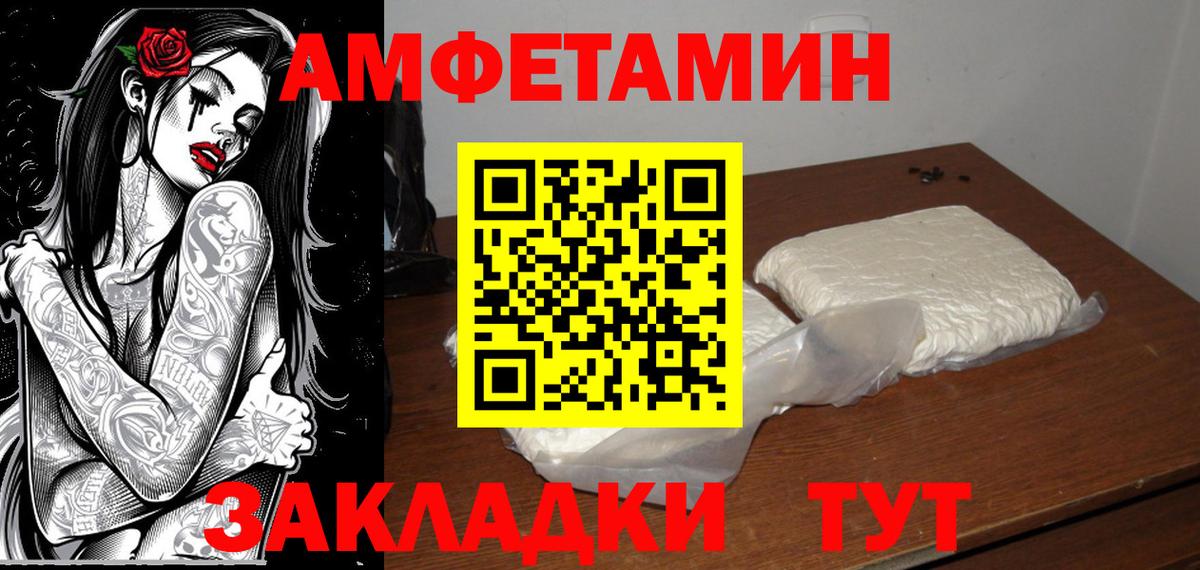 Алатырь  МЕТАМФЕТАМИН мет  Метамфетамин  Вход с VPN 