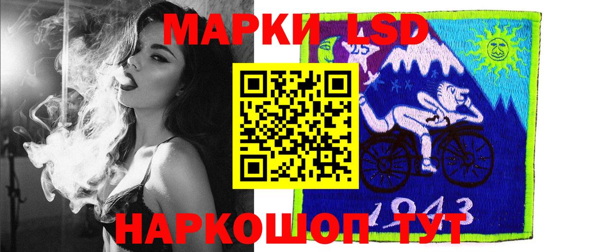 Марки NBOMe 1,8мг Алатырь