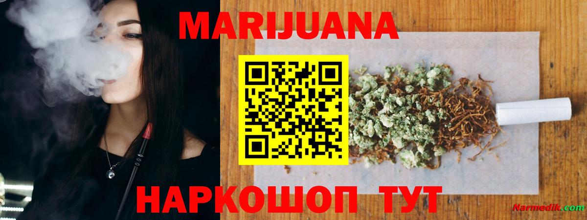 Бошки марихуана THC 21%  Марихуана LSD WEED  Шишки марихуана SATIVA & INDICA  Вход с VPN  Алатырь 